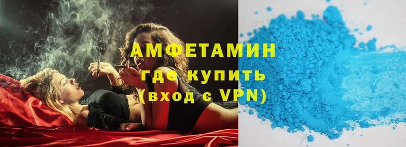 Amphetamine VHQ  Яровое 