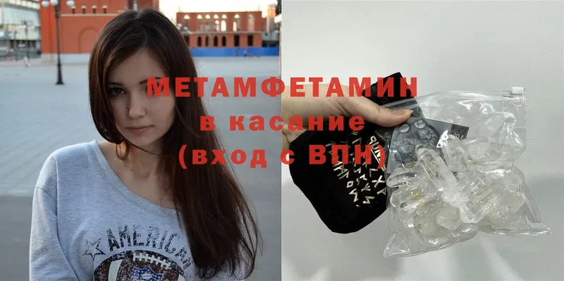 mega ссылки  хочу наркоту  Яровое  Метамфетамин Methamphetamine 